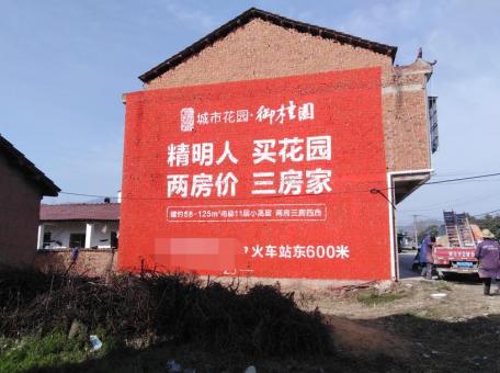  万安如何让墙体广告展现最大化效果