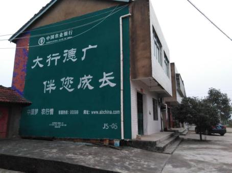  万安制作墙体广告应该关注的问题