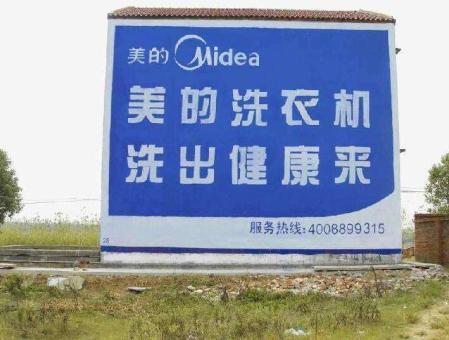  万安墙体广告——城乡最后一公里传播的广告利器