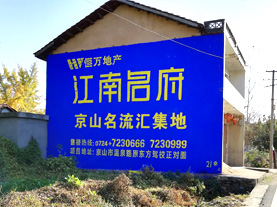  万安墙体广告的选址原则