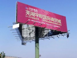  万安户外高架广告牌的应用及优势