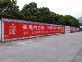  万安墙体广告公司专业与不专业简析