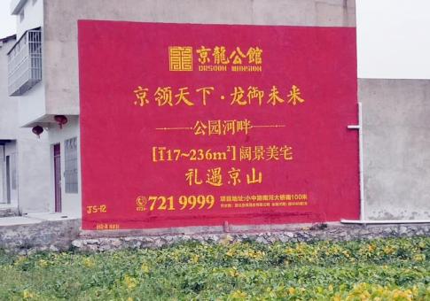  万安墙体广告发布的关键问题