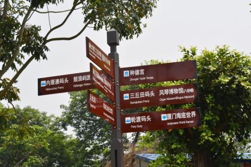  万安5A景区标识标牌系统规范性