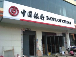  万安门头店招设计地域性文化