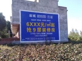  万安墙体广告的好处