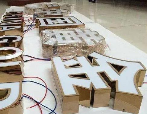  万安最常见的几种发光字