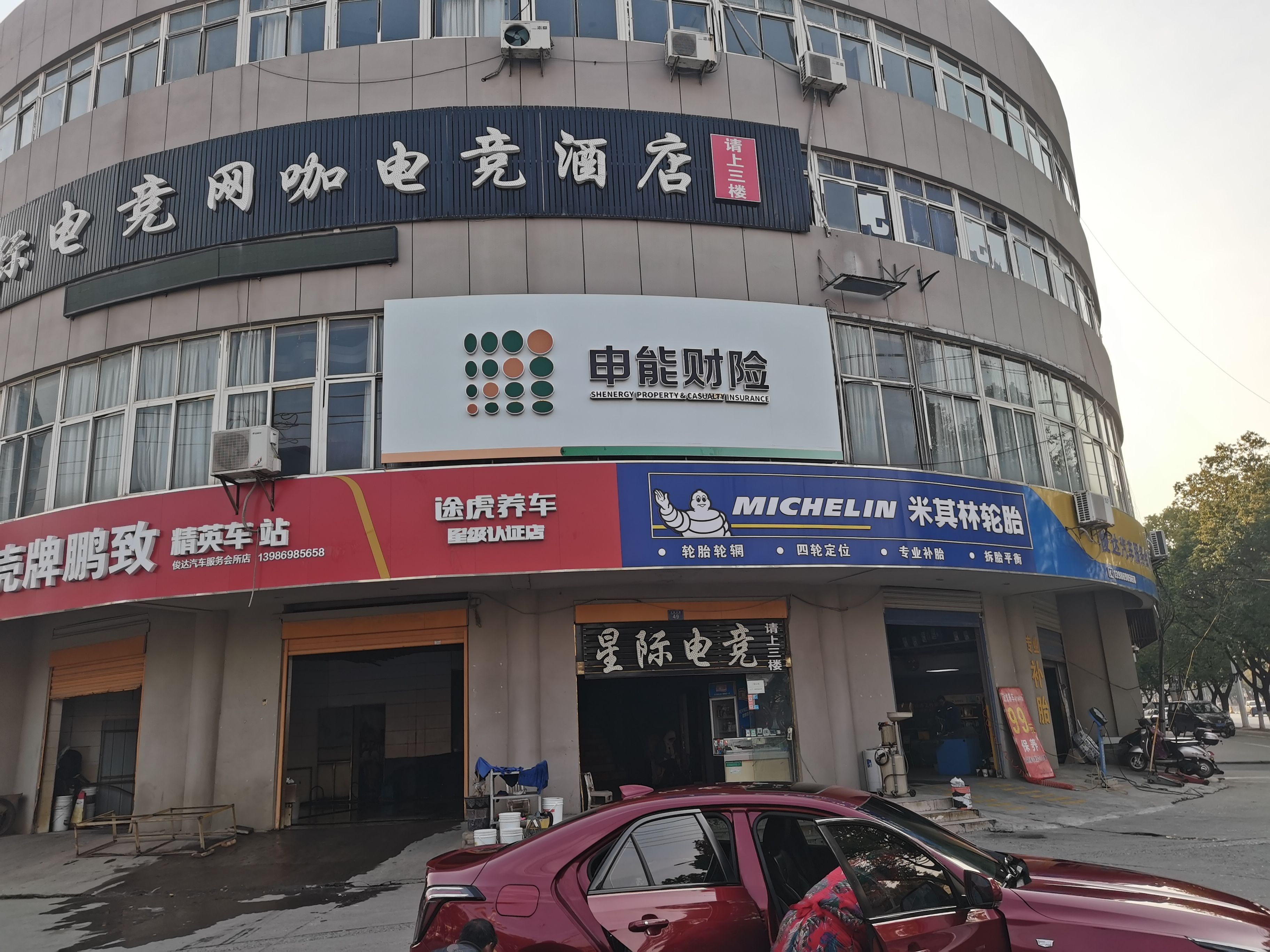 万安申能财险门头
