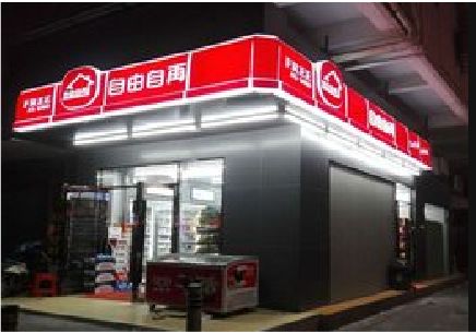  万安便利店灯箱制作材质如何选择？