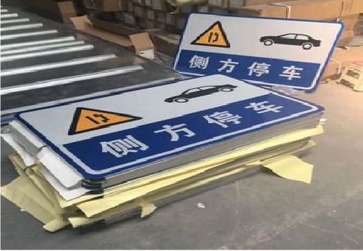  万安反光标识牌的制作流程