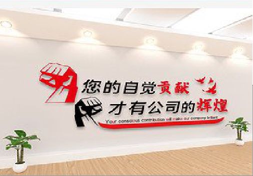  万安企业文化墙装在哪里合适？