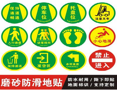  万安客户要做贴在地上的广告，是什么材料？