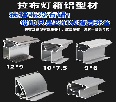  万安灯箱的制作型号有哪些？