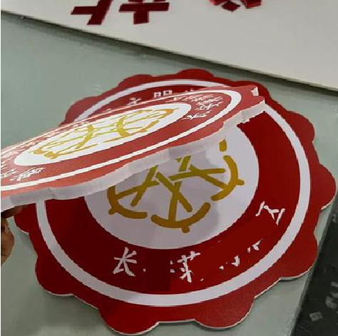  万安PVC加UV打印的过程梳理。